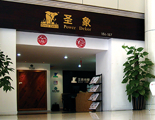 胜天国际