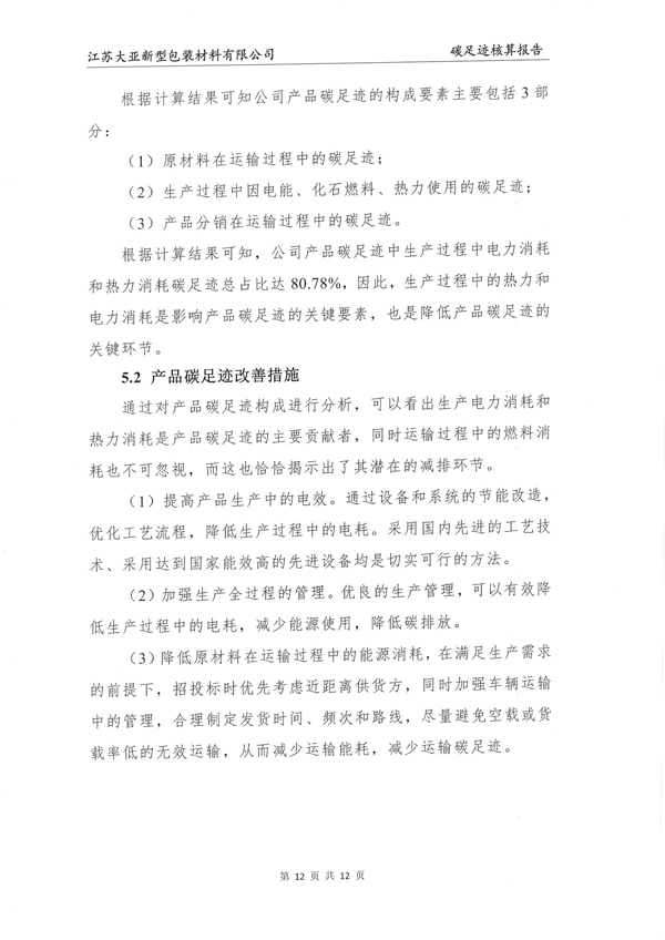 胜天国际