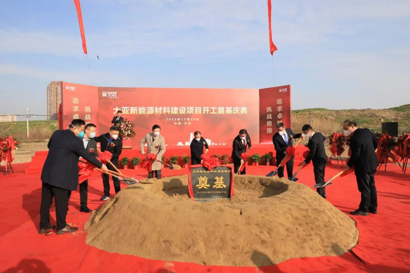 乘风新时代 破浪新征程 | 胜天国际新能源材料建设项目开工奠基庆典隆重举行