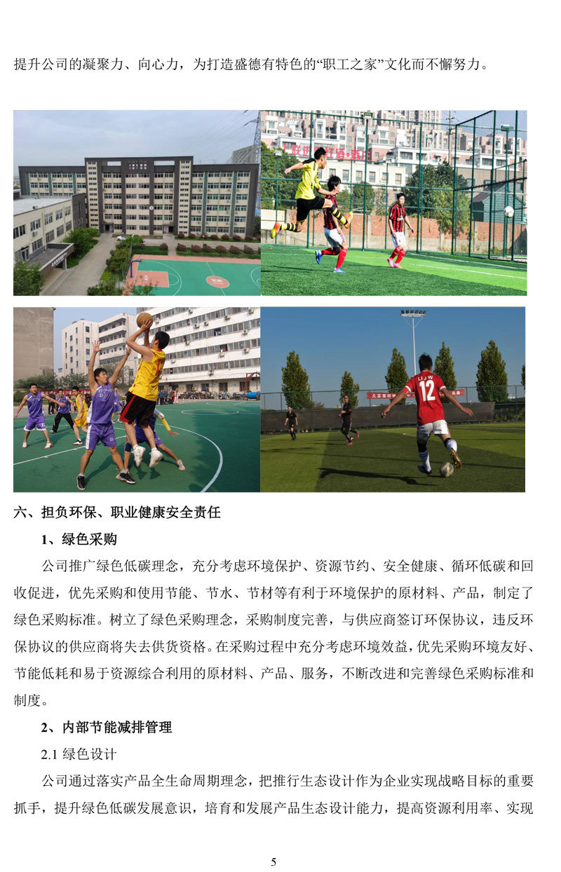 胜天国际