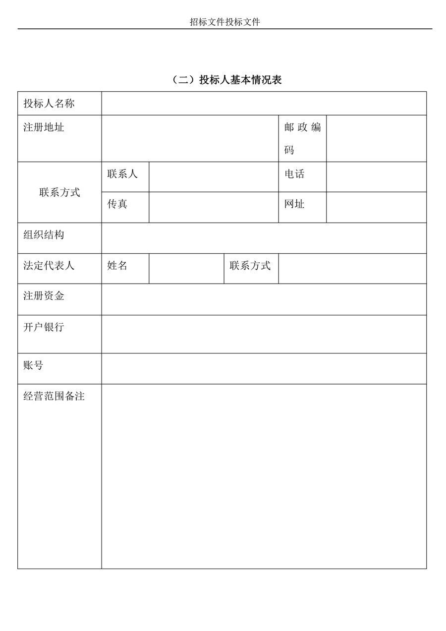 胜天国际