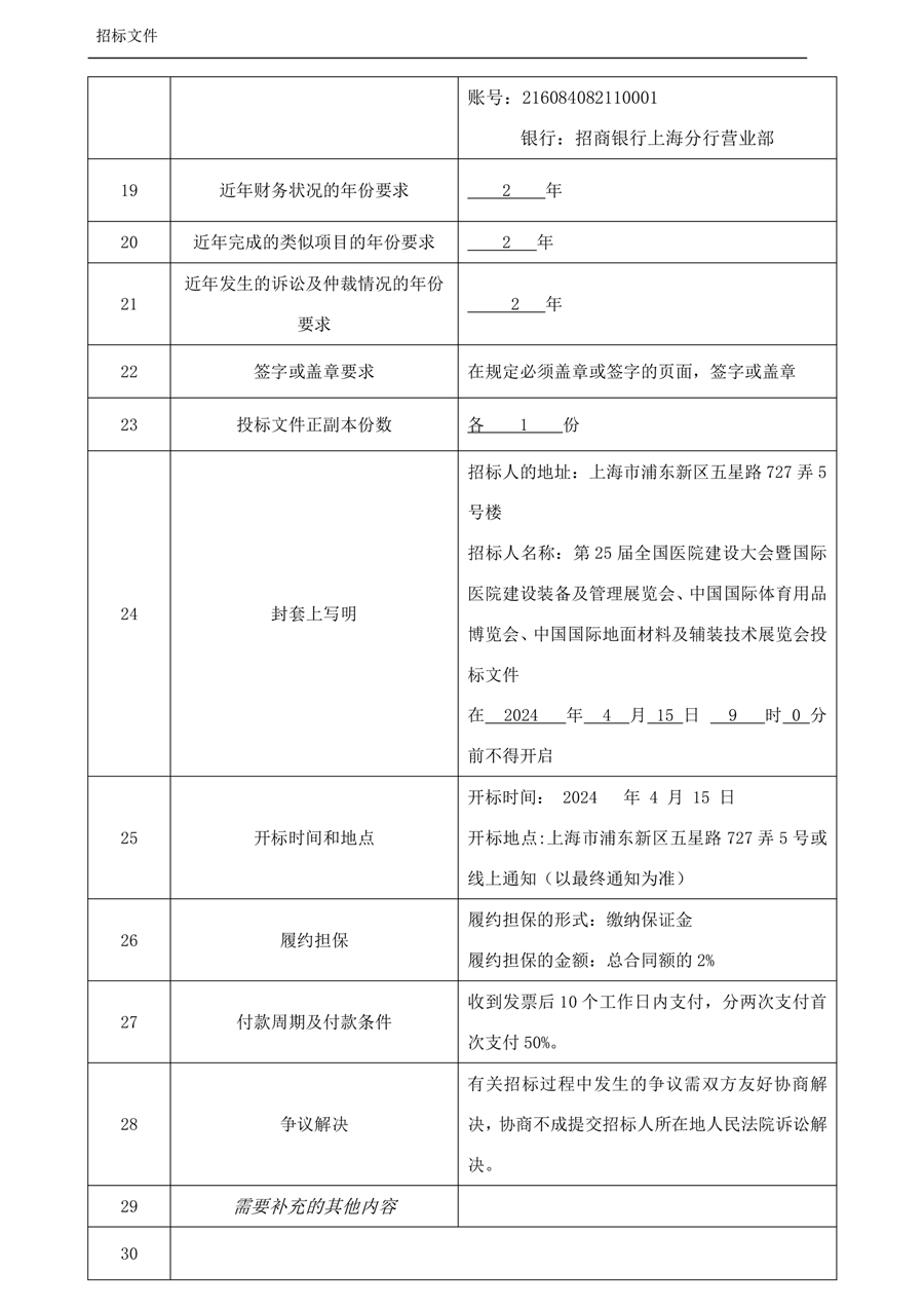 胜天国际