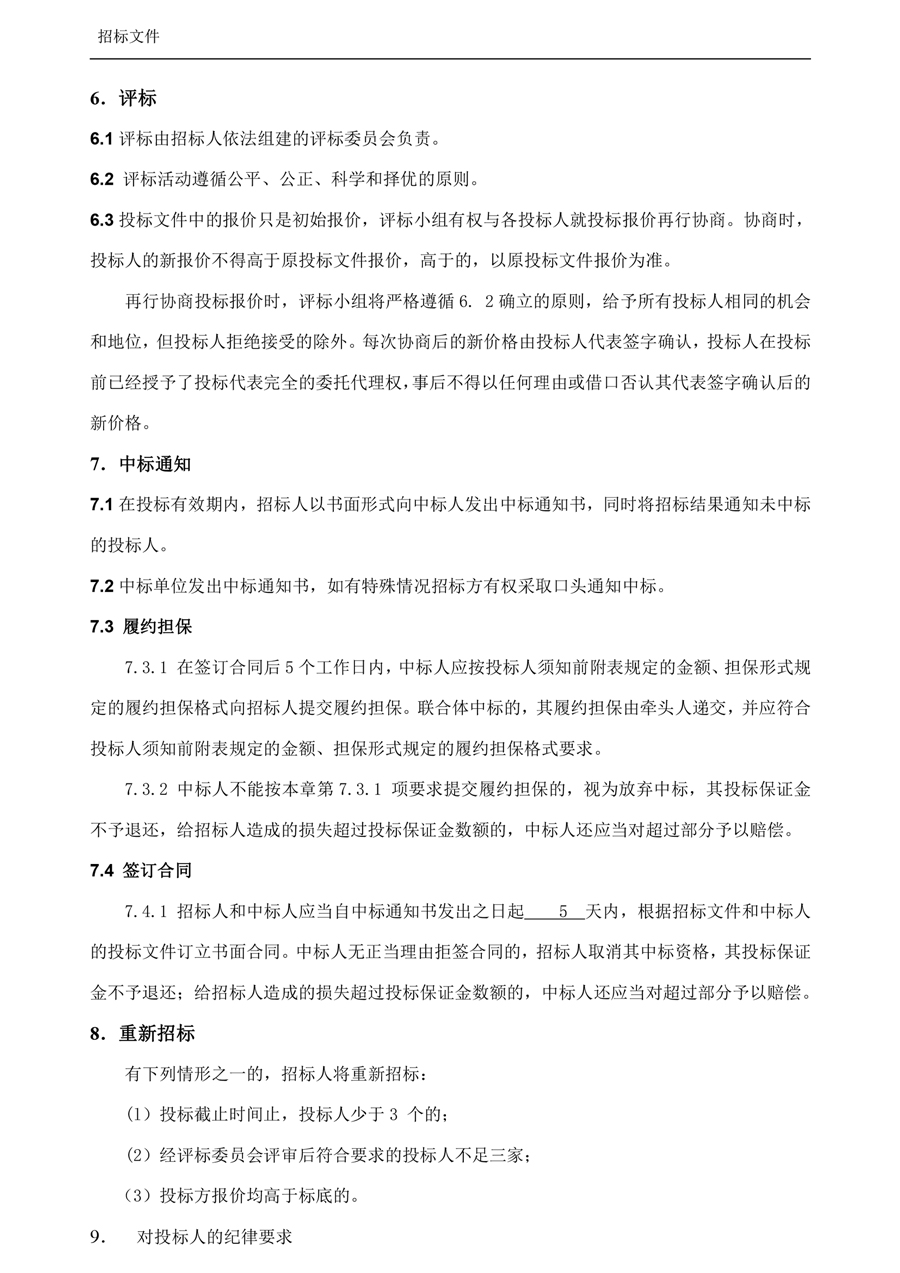 胜天国际