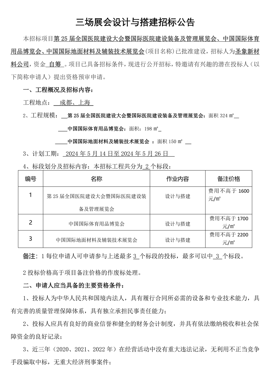 胜天国际