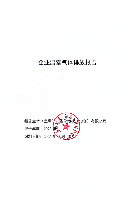 胜天国际