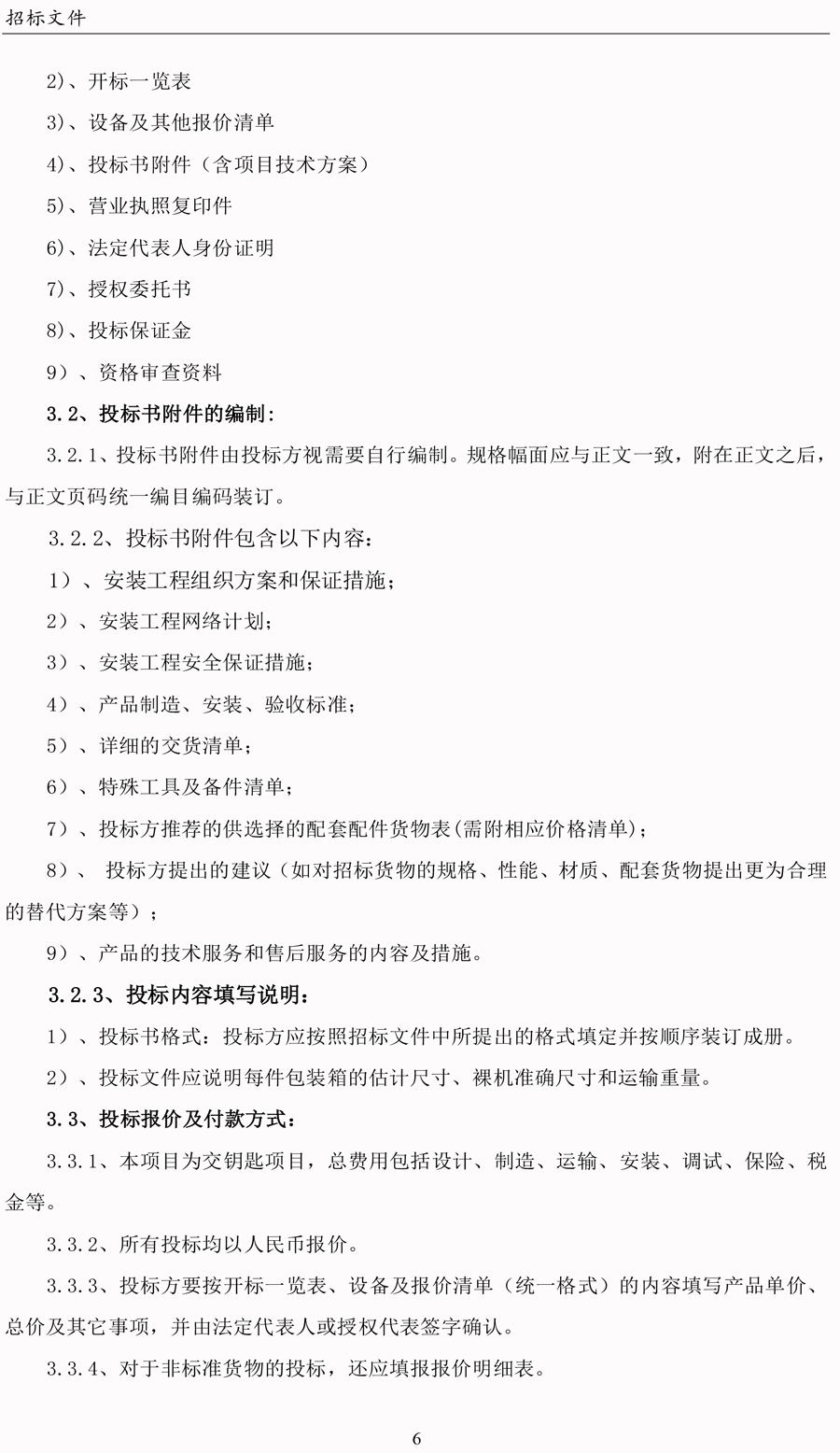 胜天国际