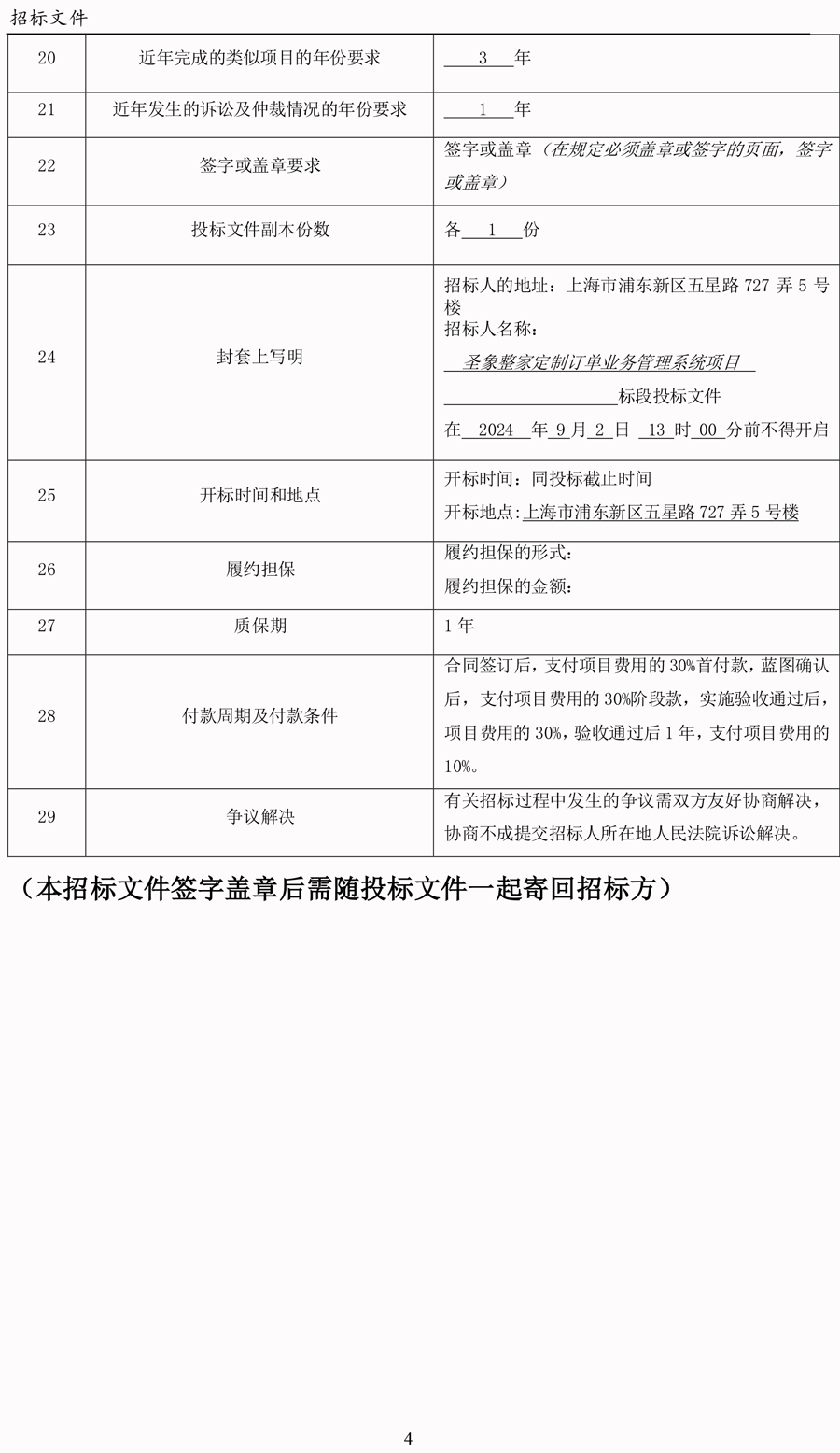 胜天国际