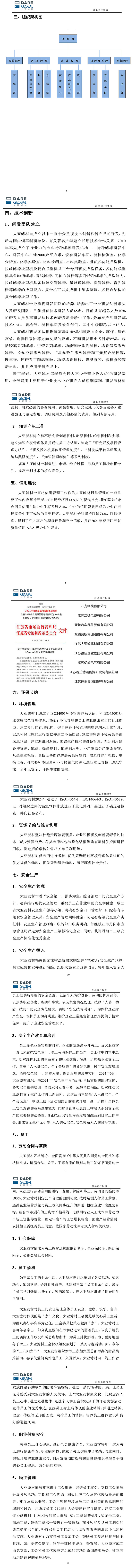 胜天国际