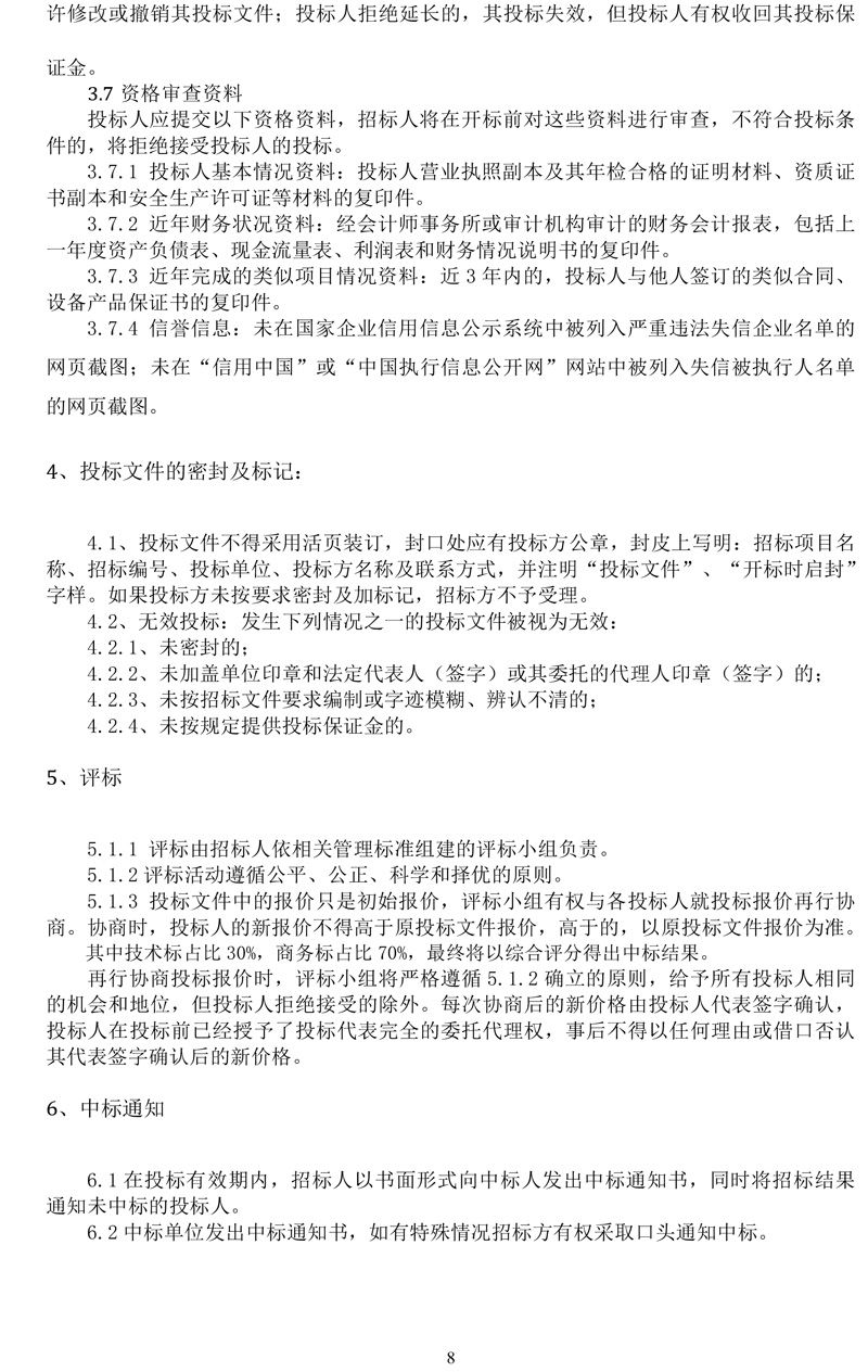 胜天国际