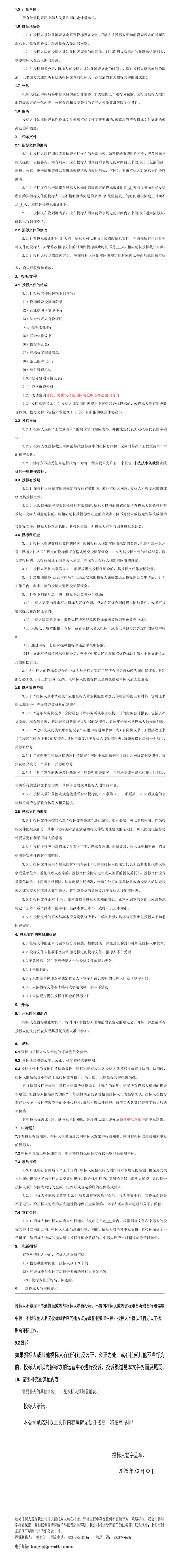 胜天国际