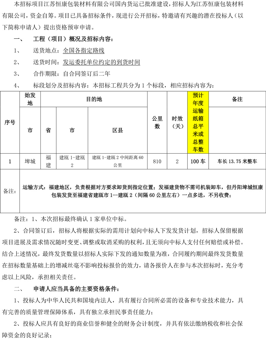 胜天国际