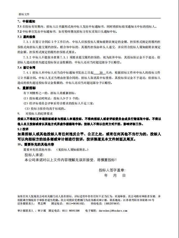 胜天国际