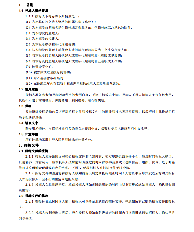 胜天国际