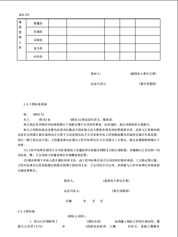 胜天国际