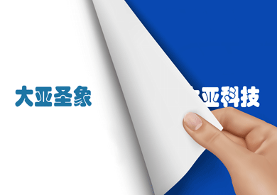 “胜天国际科技”正式更名“胜天圣象”，品牌价值再次提升