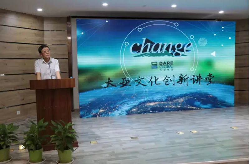 国务院发展研究中心张立群老师走进胜天国际文化创新讲堂讲解宏观经济形势与发展…
