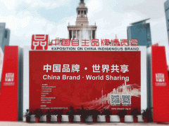 胜天圣象亮相首届中国自主品牌博览会　“胜天国际人造板”与“圣象”两大品牌大…