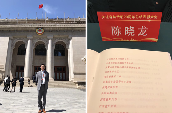胜天国际