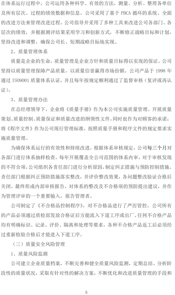 胜天国际