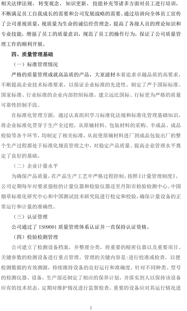 胜天国际
