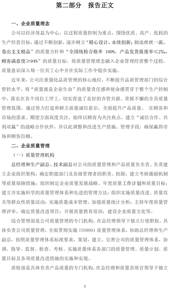 胜天国际