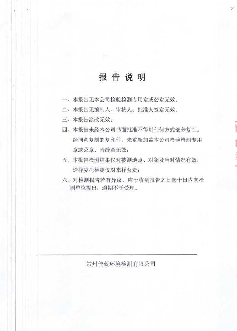 胜天国际