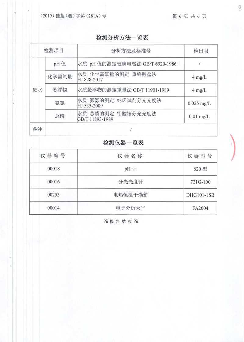 胜天国际
