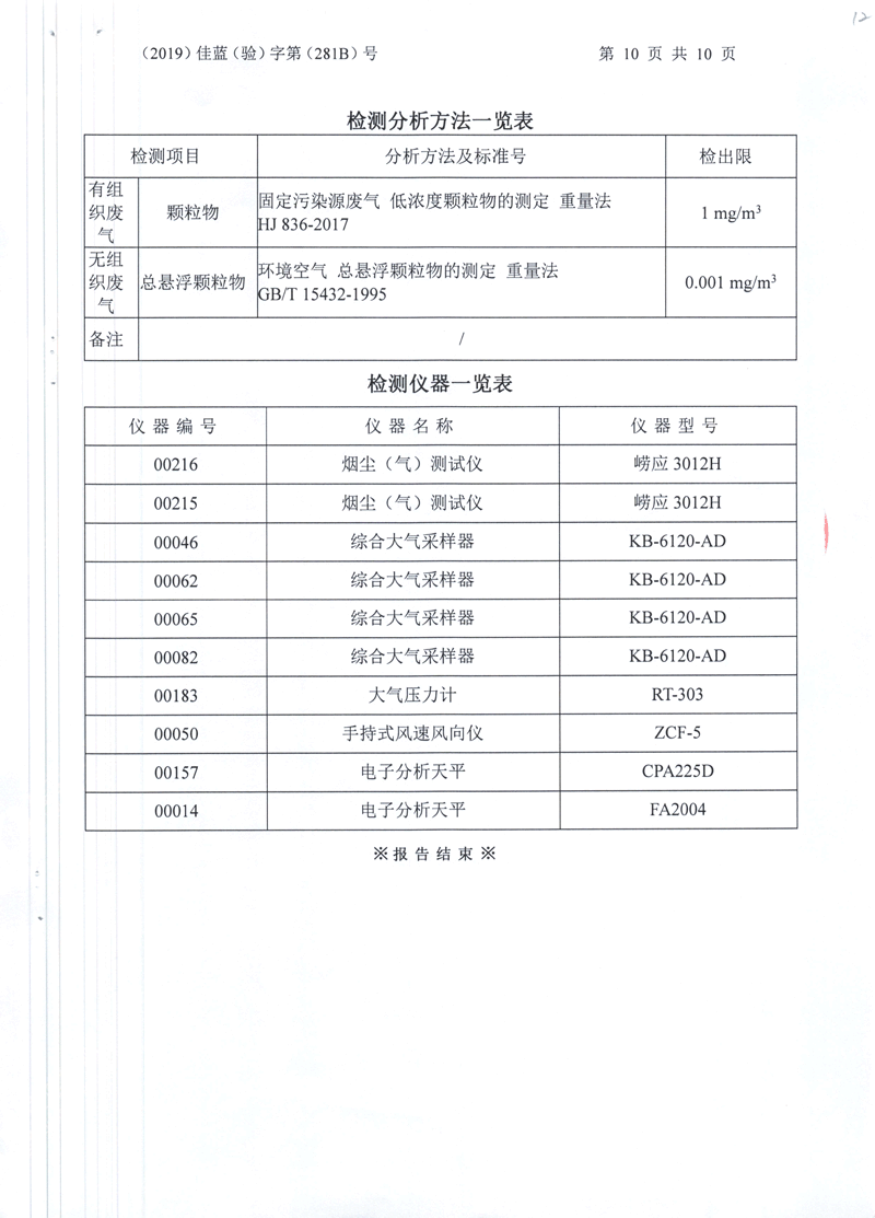 胜天国际
