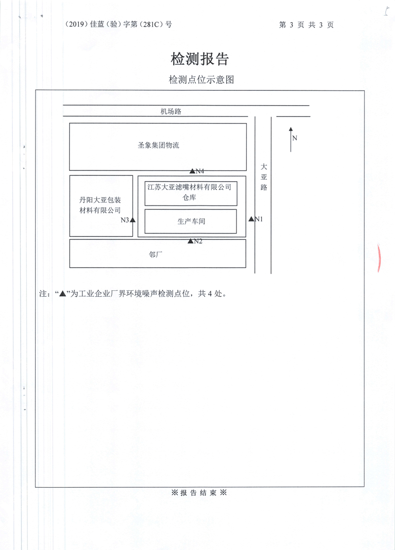 胜天国际