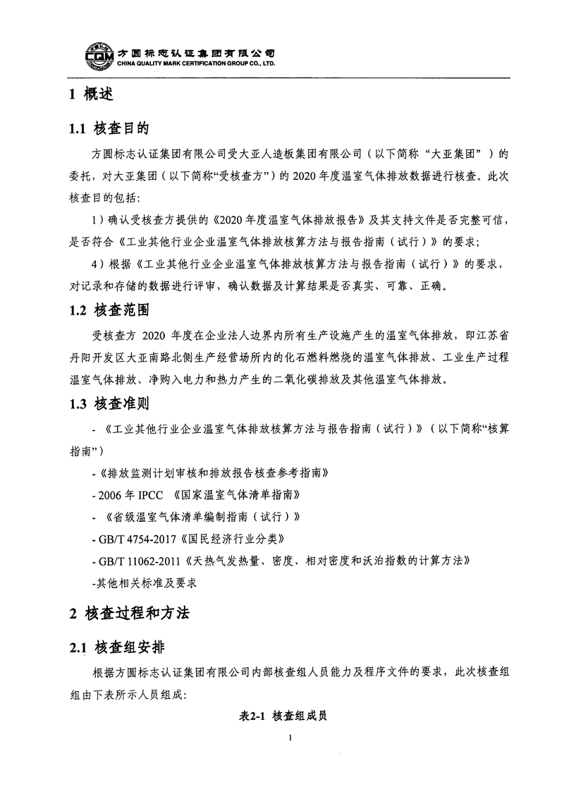 胜天国际