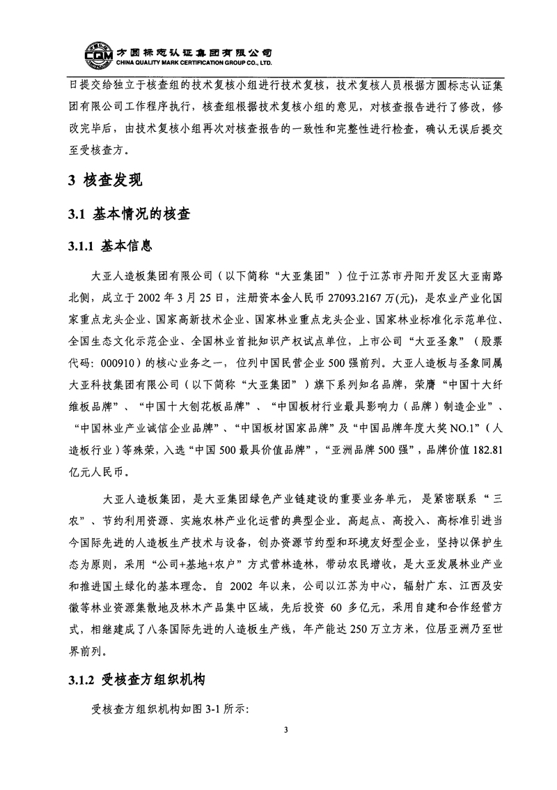 胜天国际