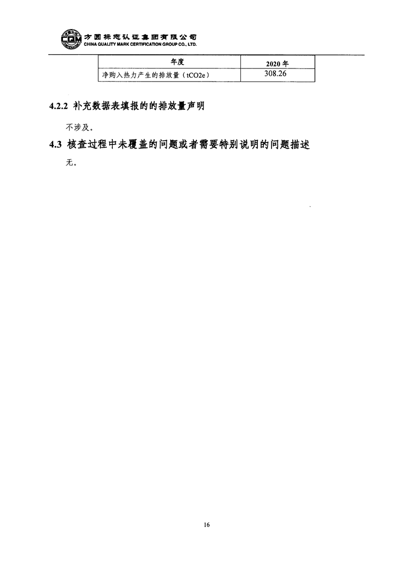 胜天国际