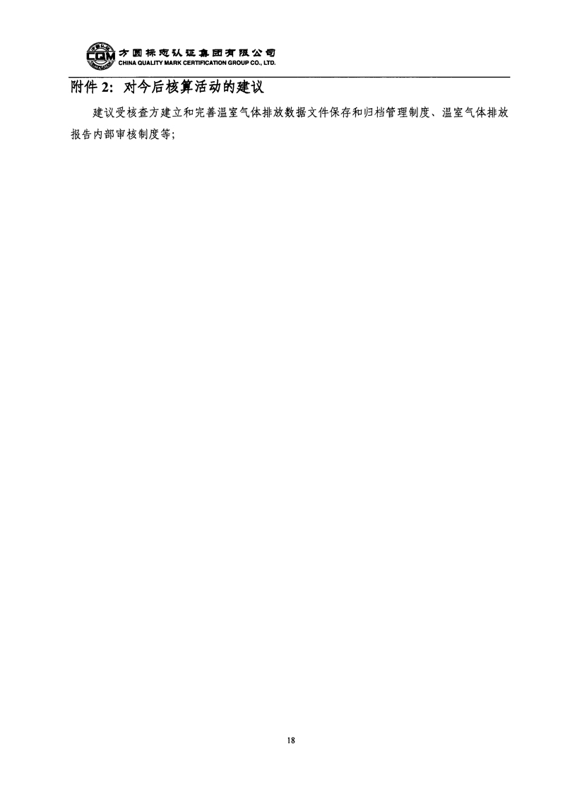 胜天国际