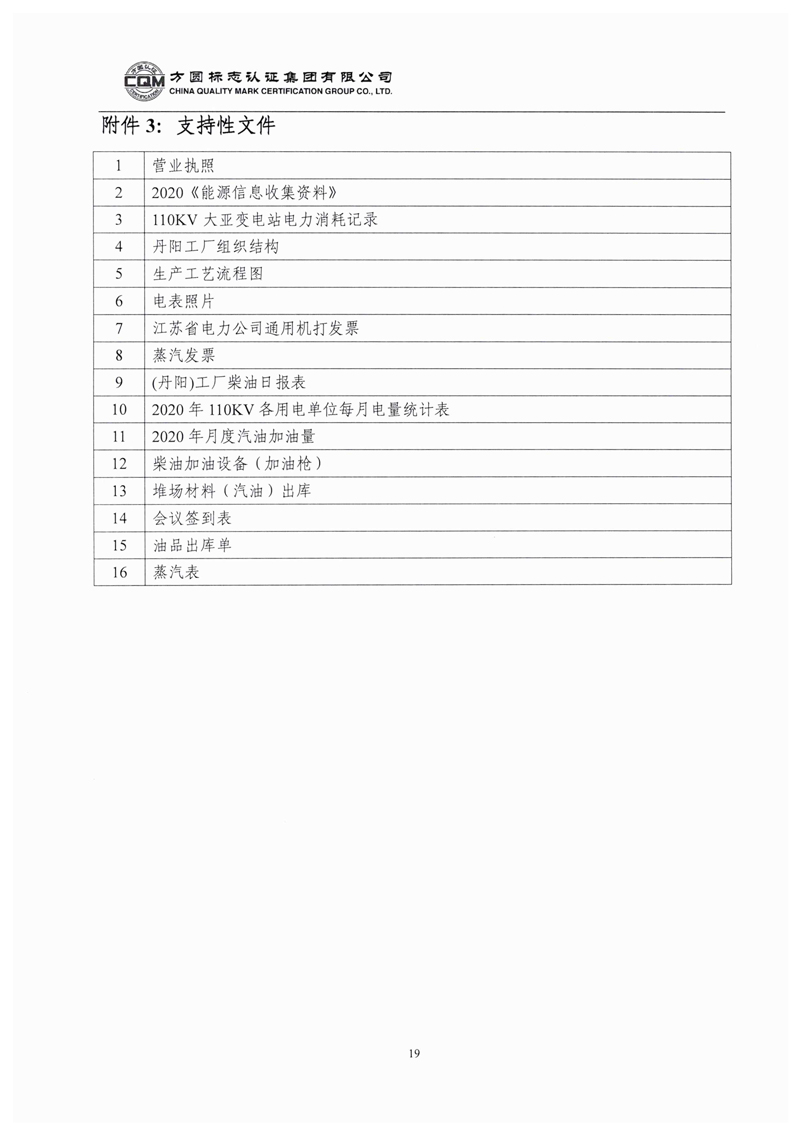 胜天国际
