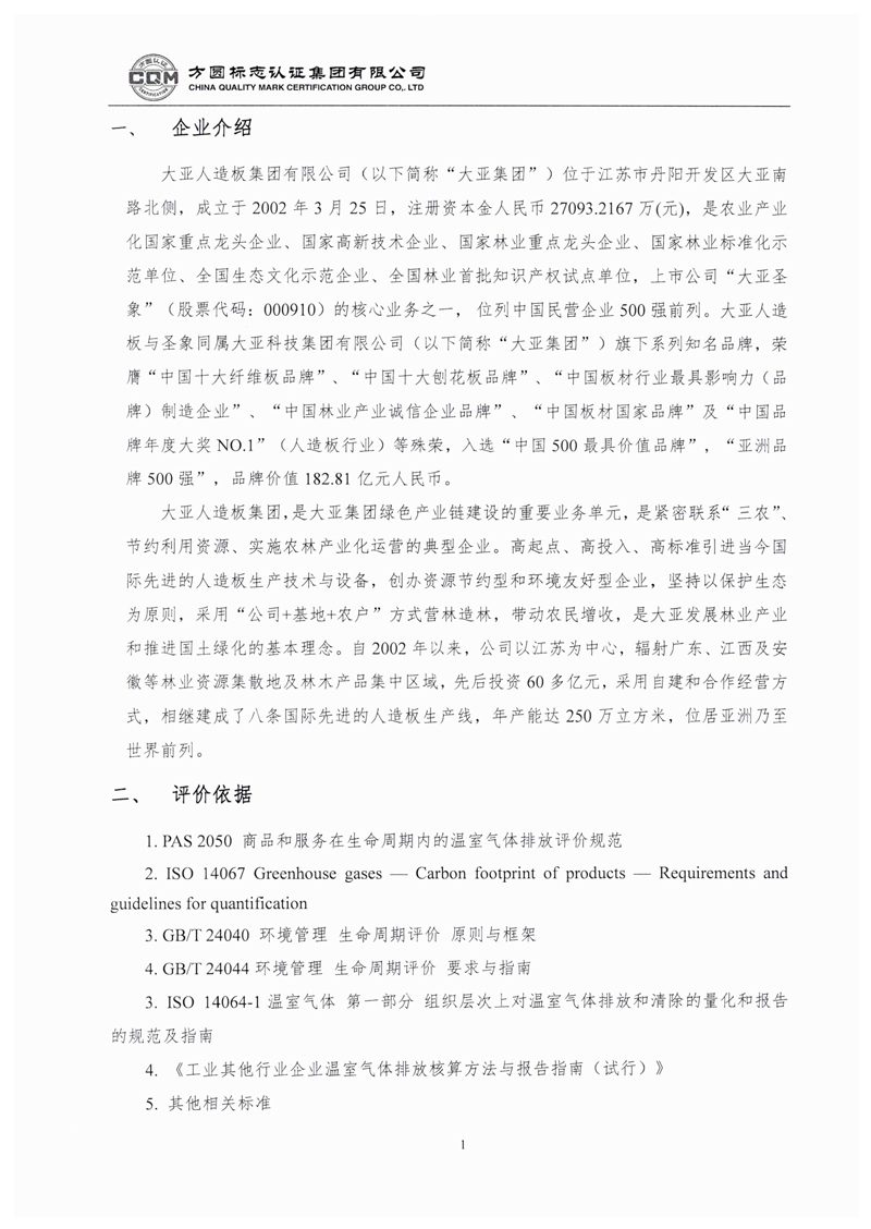 胜天国际