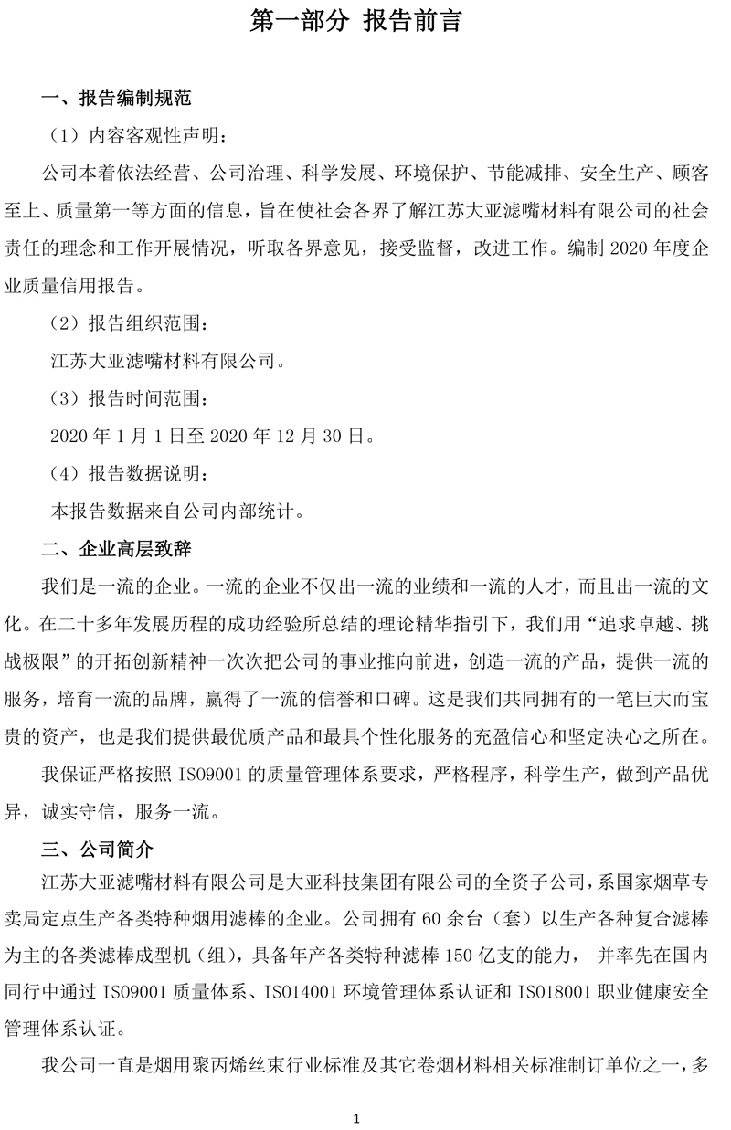 胜天国际