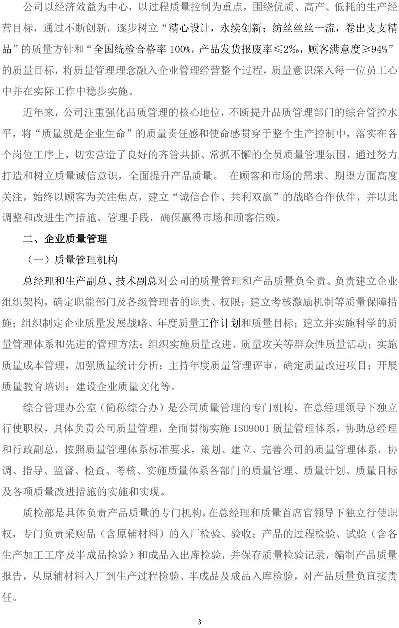 胜天国际
