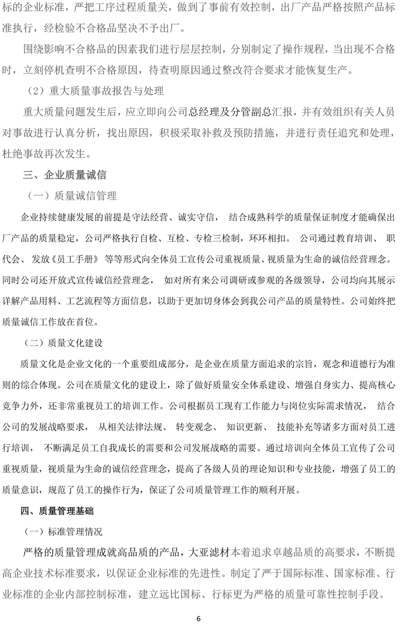 胜天国际